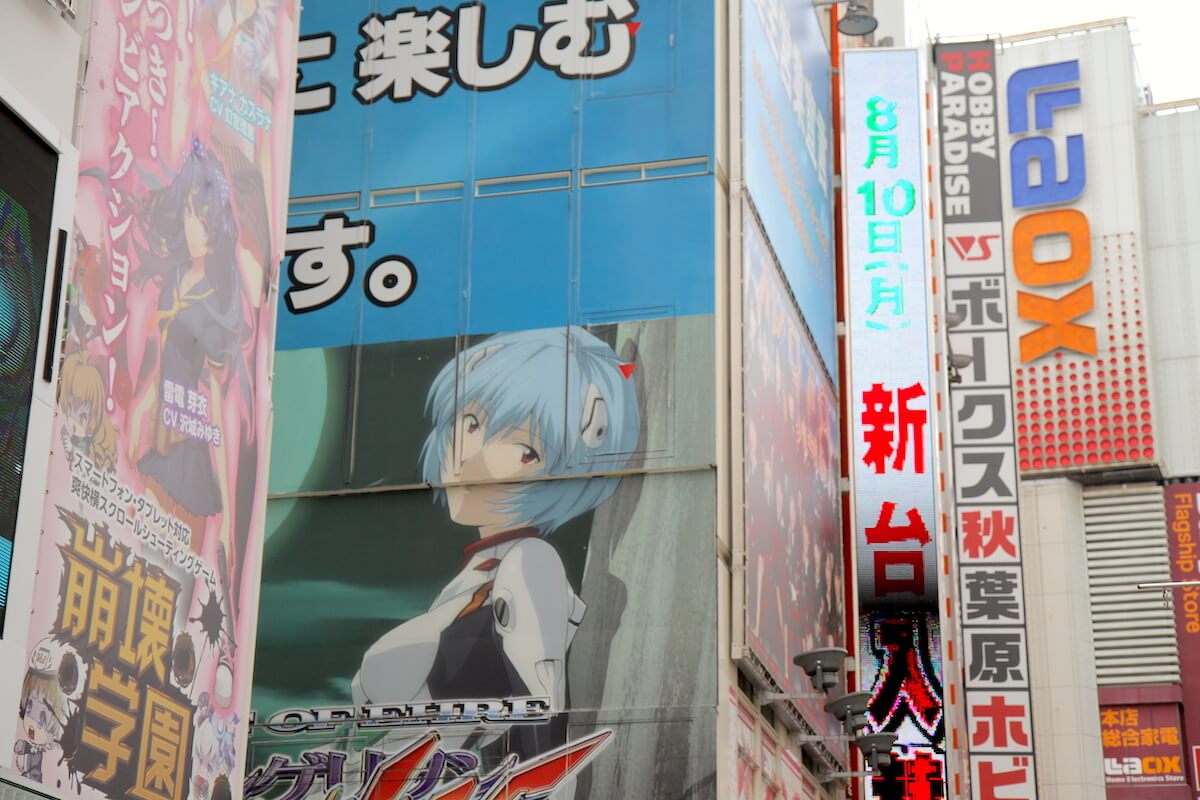 Akihabara - Tokyo